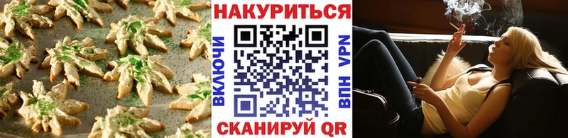 Canna-Cookies марихуана  Боровск 