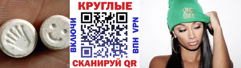 ЭКСТАЗИ круглые  МЕГА как зайти  Боровск 