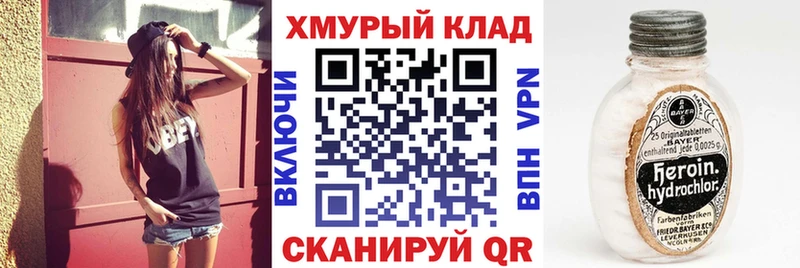 Героин гречка Боровск