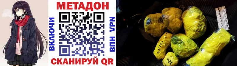 сколько стоит Боровск Метадон VHQ